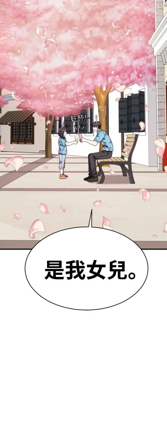 漫画《盗脸人生》河娜永 20第97张图