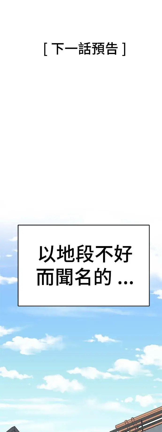 漫画《盗脸人生》河娜永 20第99张图