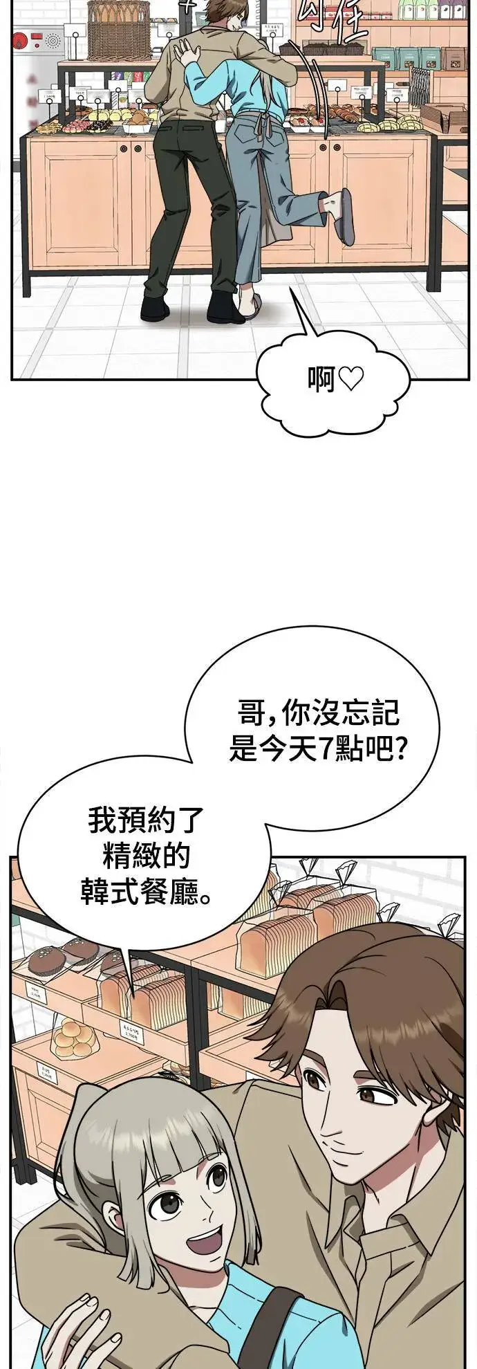 漫画《盗脸人生》李智允 1第13张图
