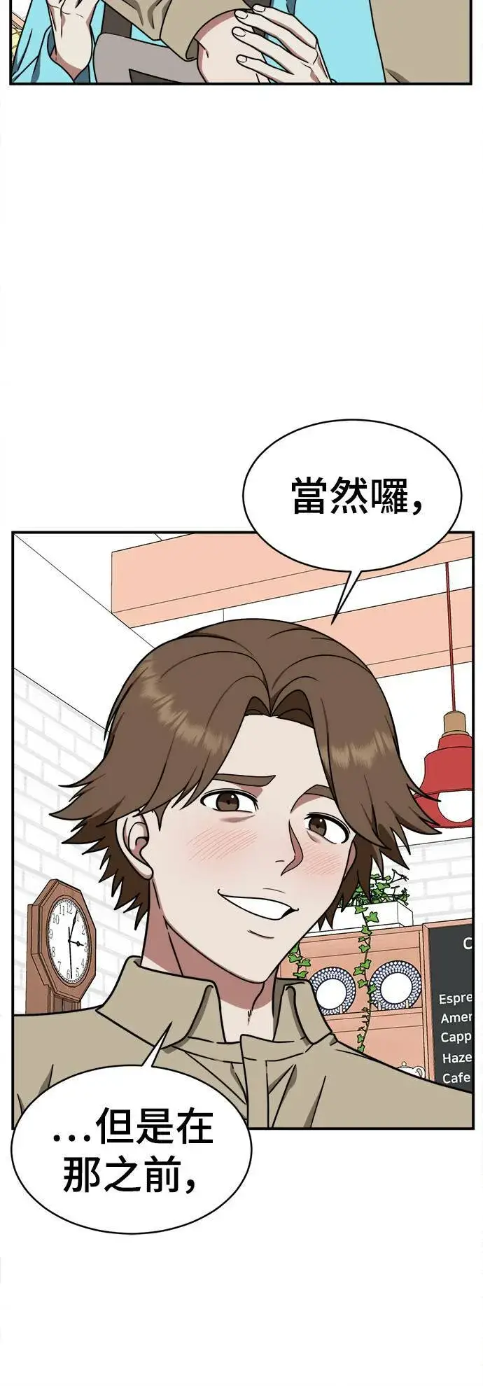 漫画《盗脸人生》李智允 1第14张图
