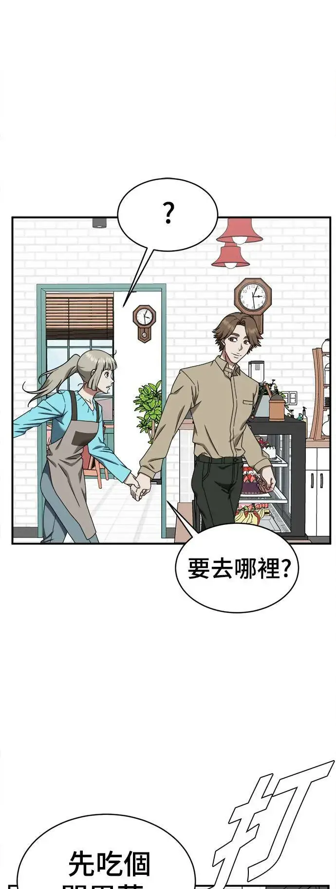 漫画《盗脸人生》李智允 1第15张图