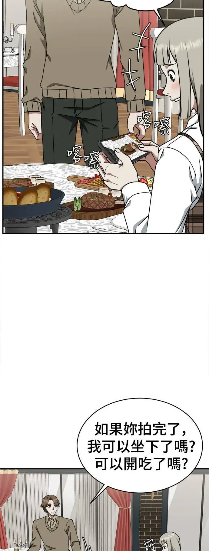 漫画《盗脸人生》李智允 1第19张图