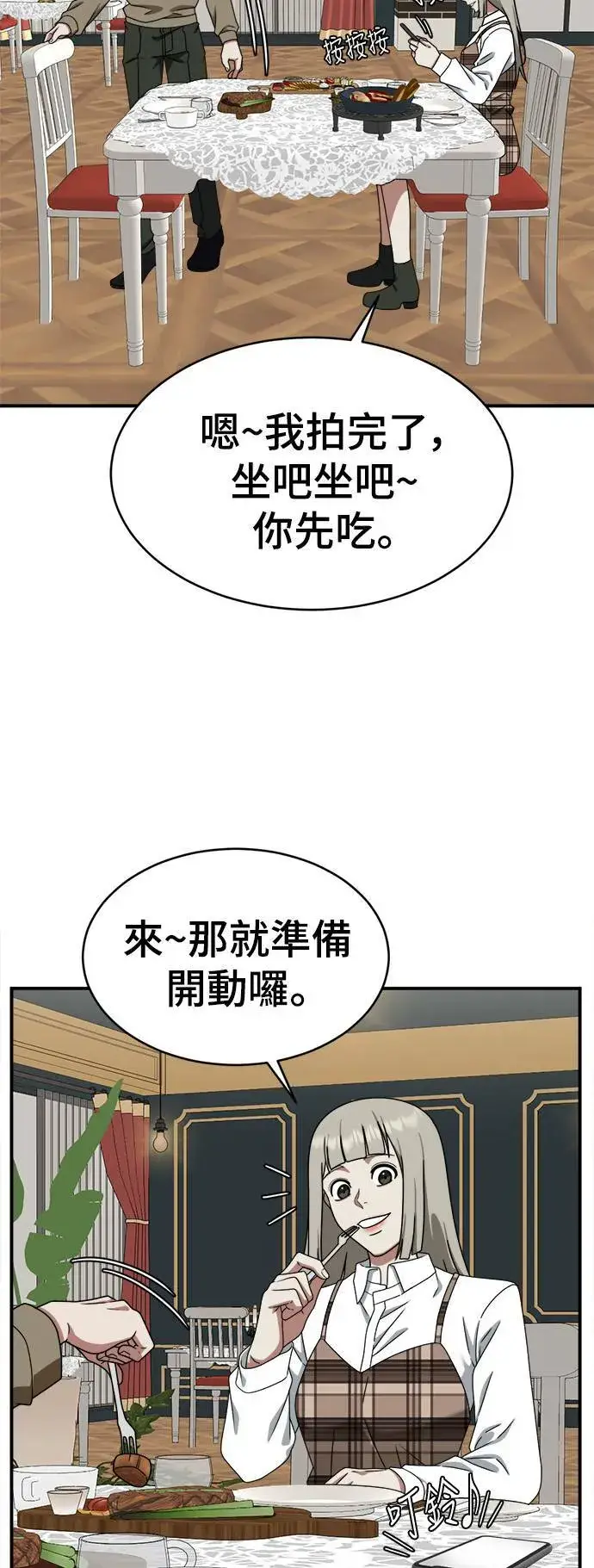 漫画《盗脸人生》李智允 1第20张图