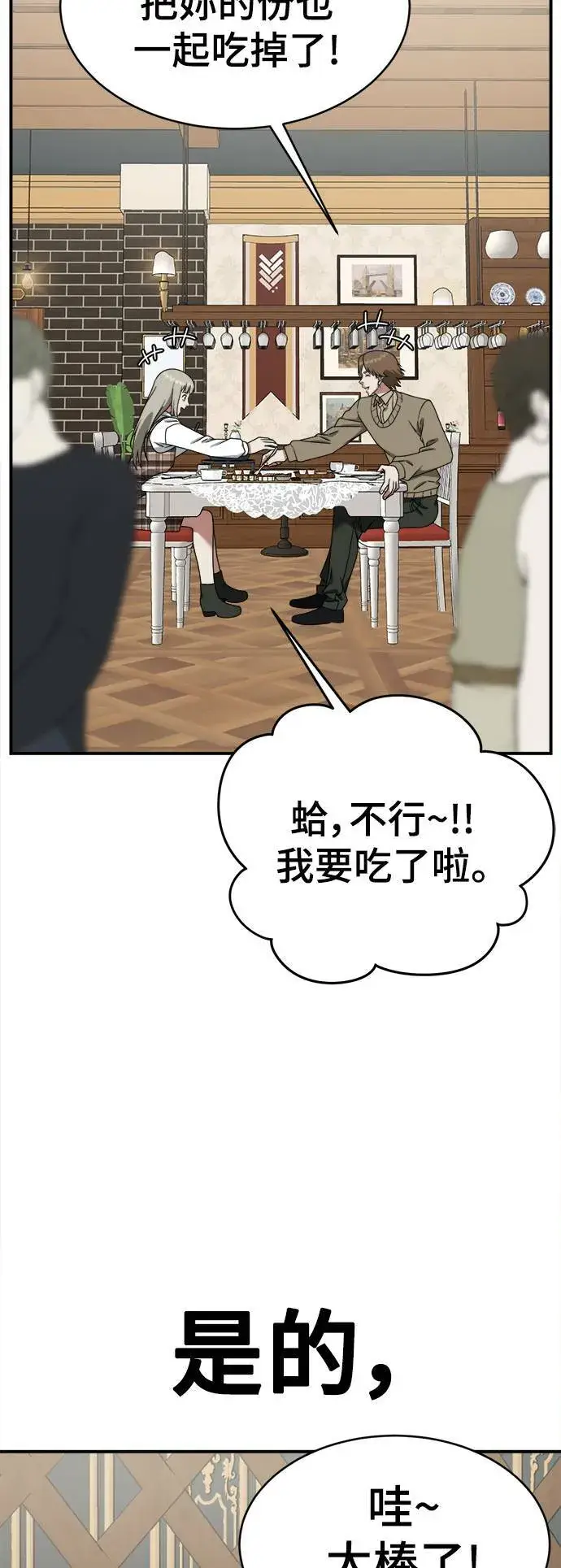 漫画《盗脸人生》李智允 1第24张图