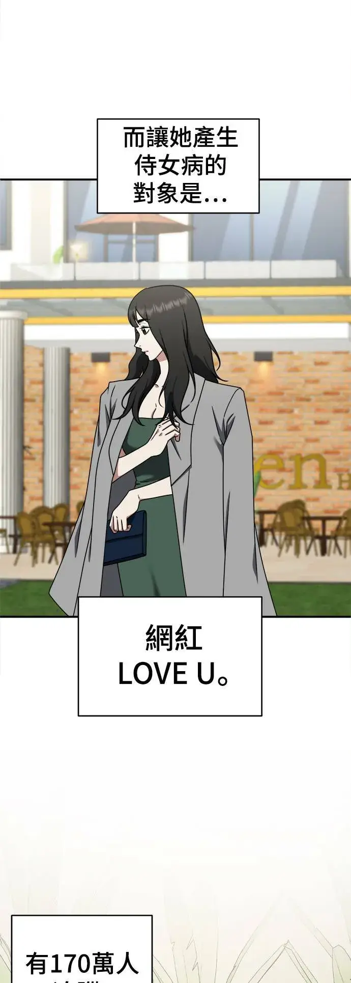 漫画《盗脸人生》李智允 1第26张图