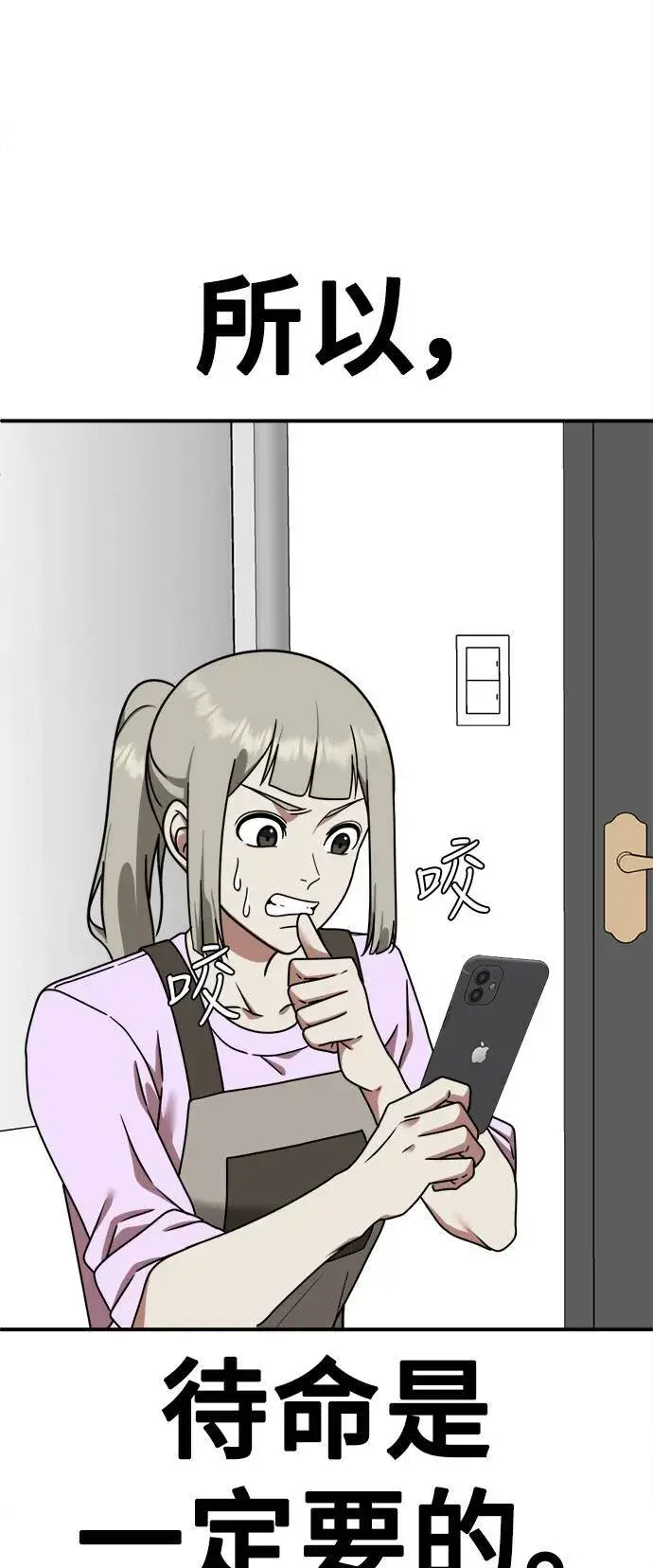 漫画《盗脸人生》李智允 1第31张图