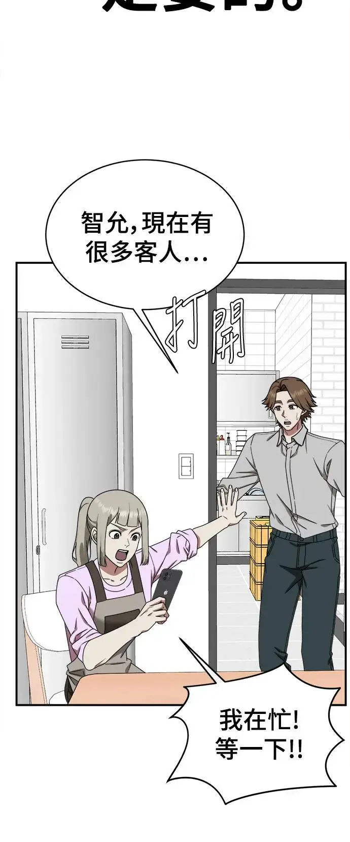 漫画《盗脸人生》李智允 1第32张图