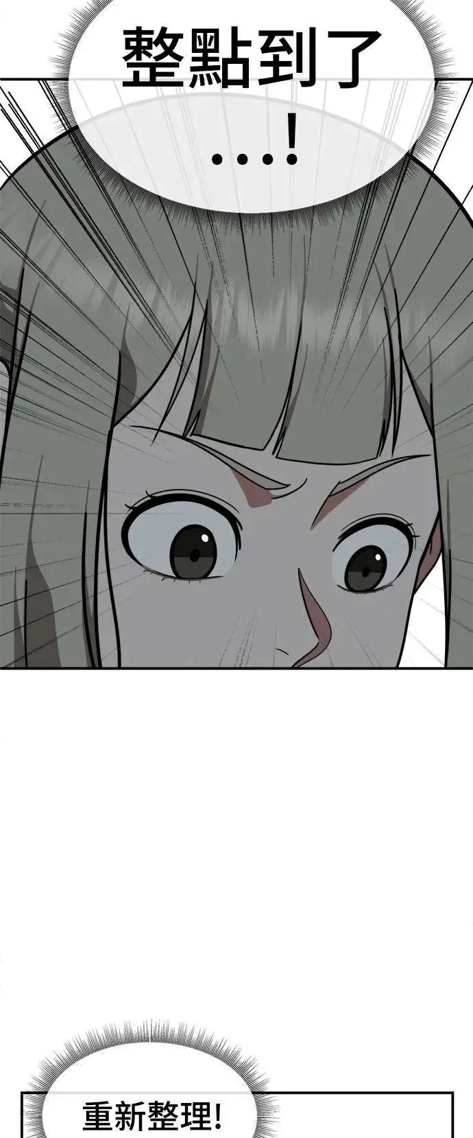 漫画《盗脸人生》李智允 1第34张图
