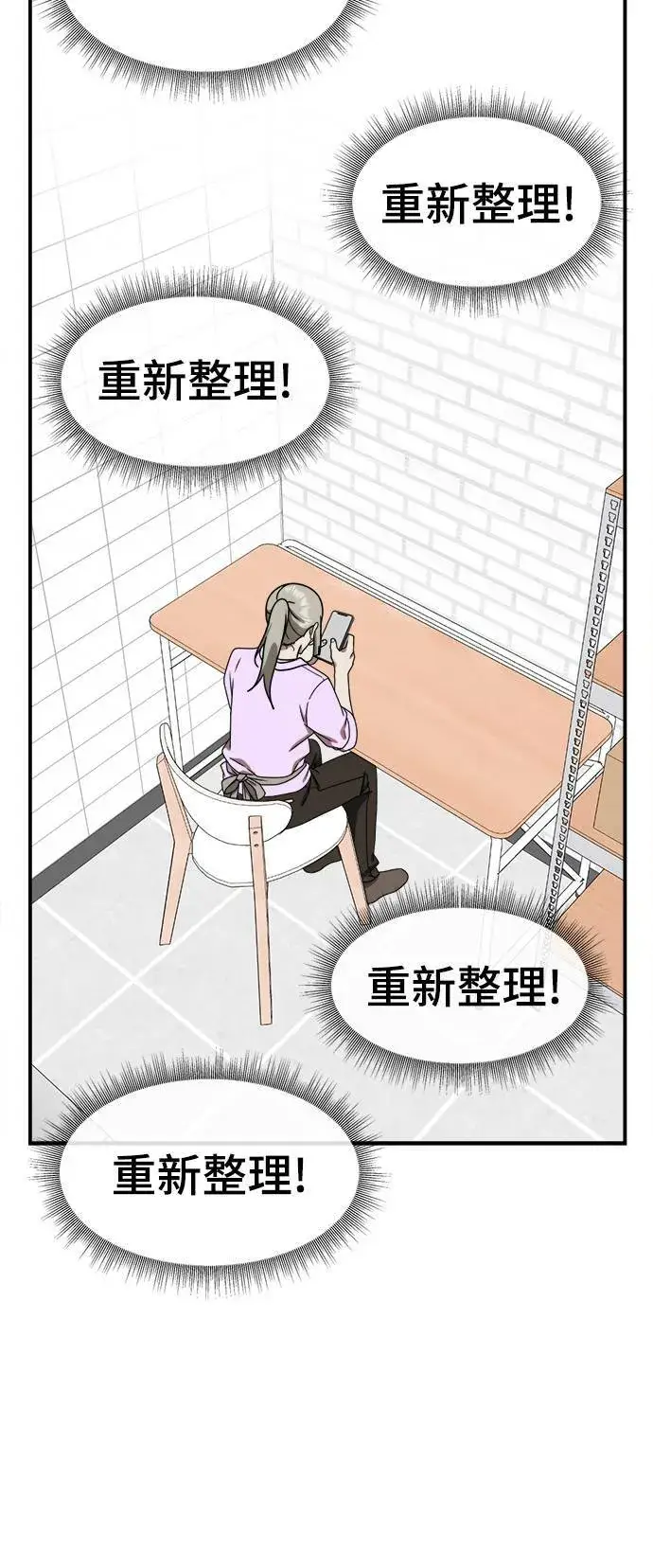 漫画《盗脸人生》李智允 1第35张图