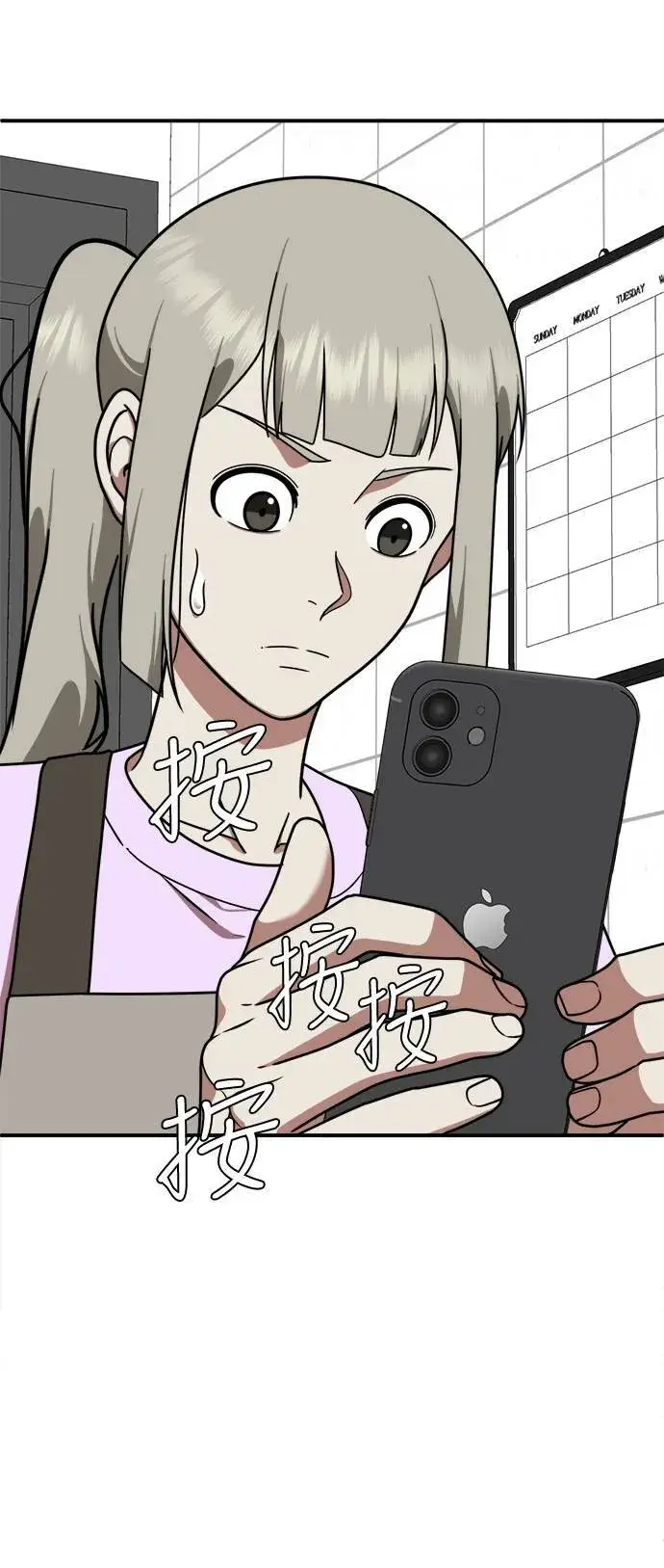 漫画《盗脸人生》李智允 1第37张图