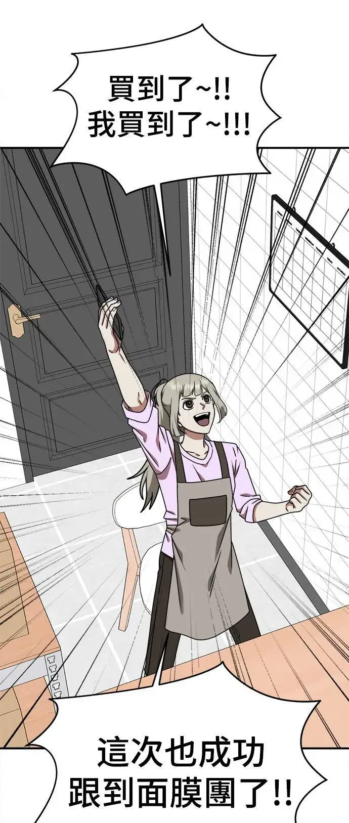 漫画《盗脸人生》李智允 1第39张图