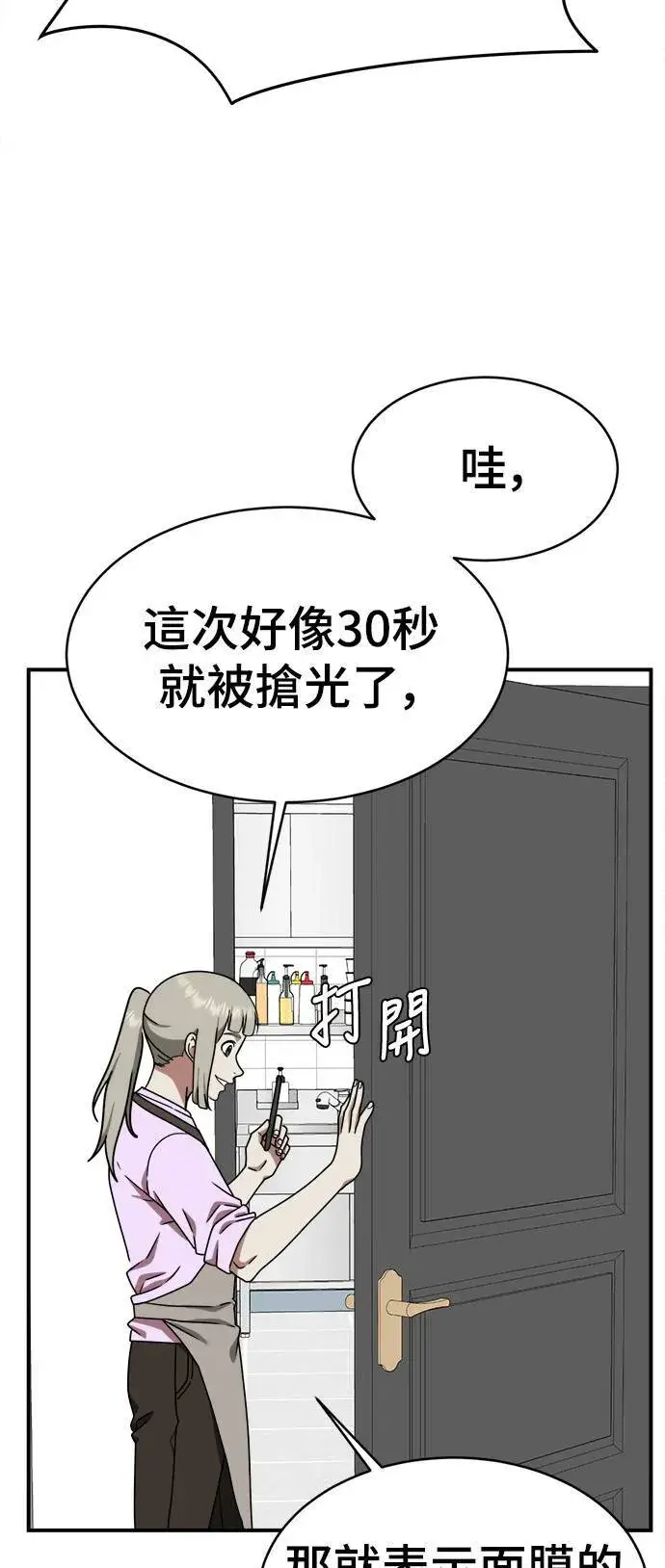漫画《盗脸人生》李智允 1第40张图