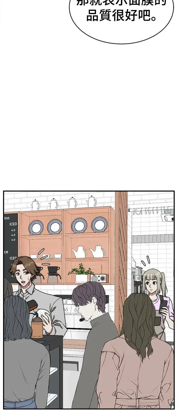 漫画《盗脸人生》李智允 1第41张图
