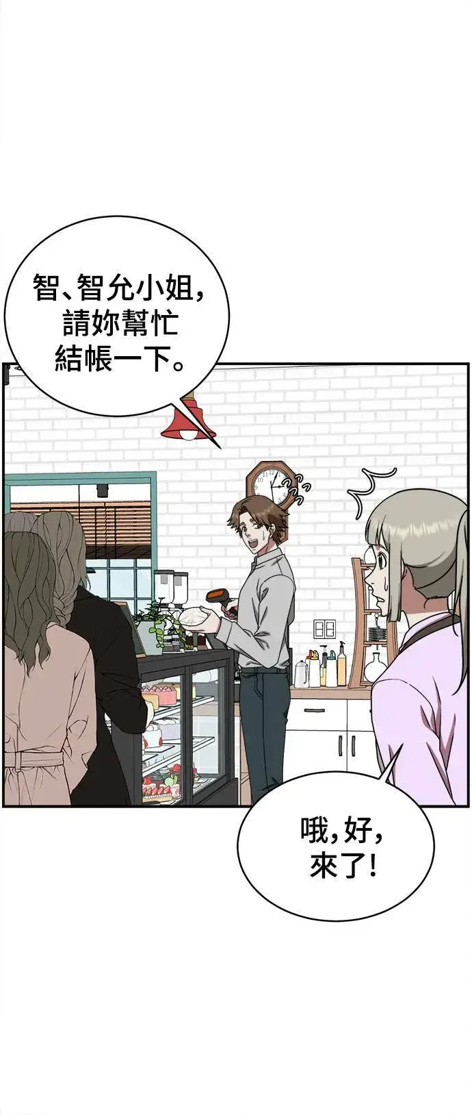 漫画《盗脸人生》李智允 1第42张图