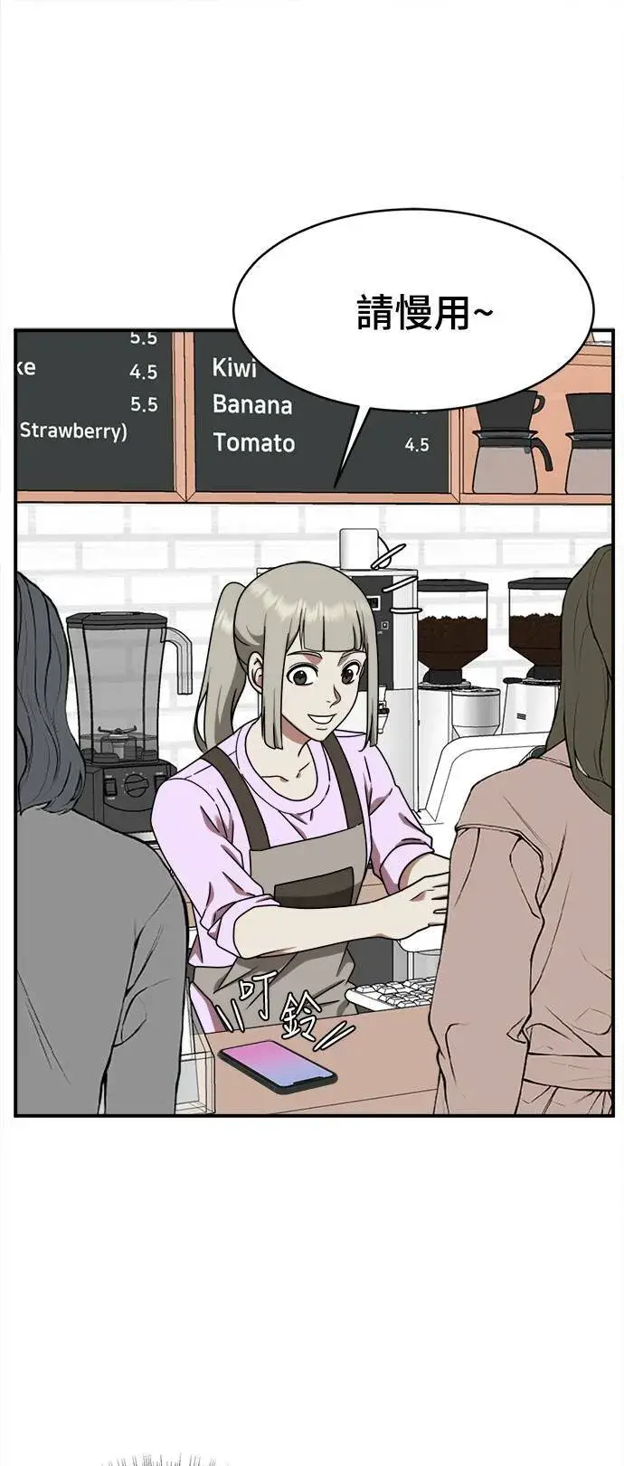 漫画《盗脸人生》李智允 1第43张图