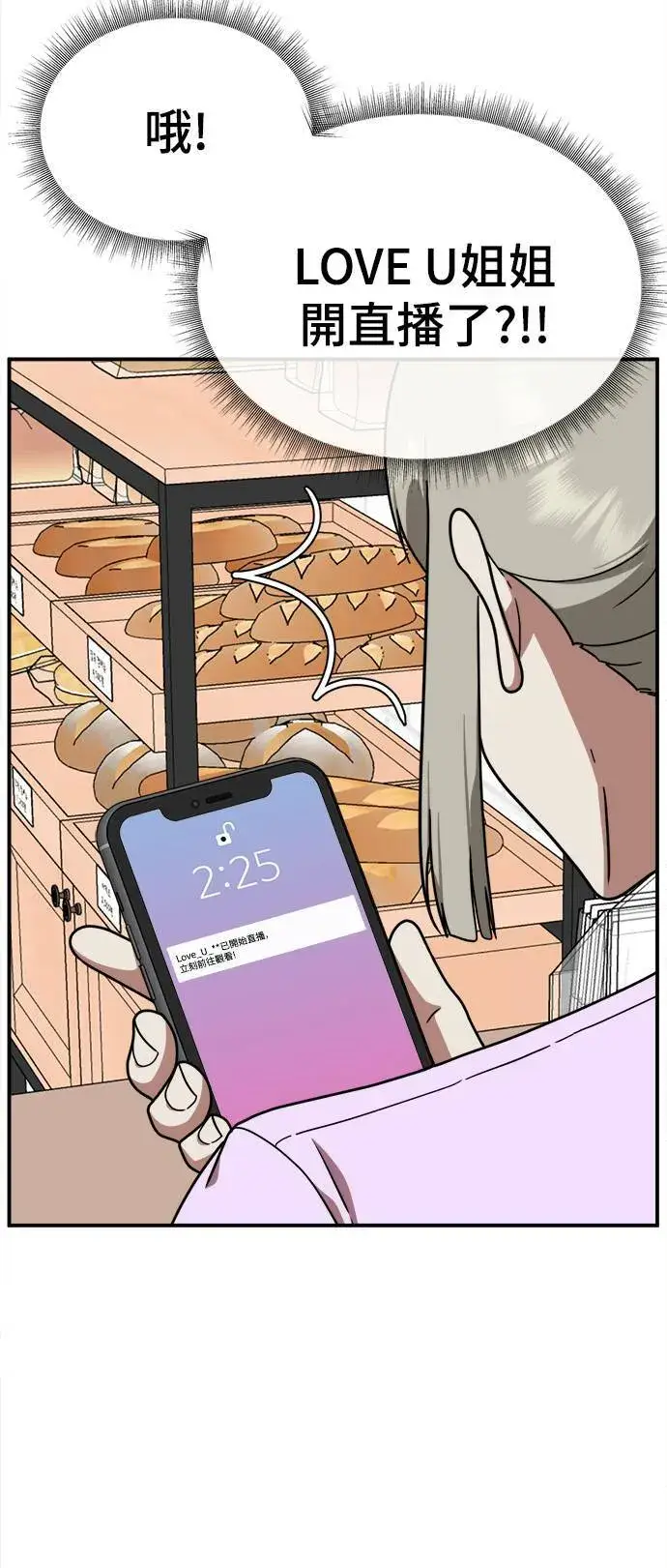 漫画《盗脸人生》李智允 1第44张图