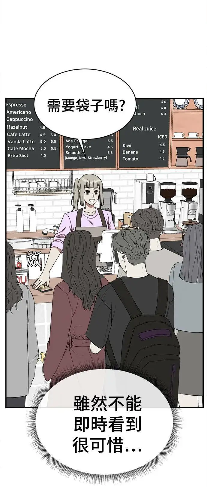 漫画《盗脸人生》李智允 1第46张图