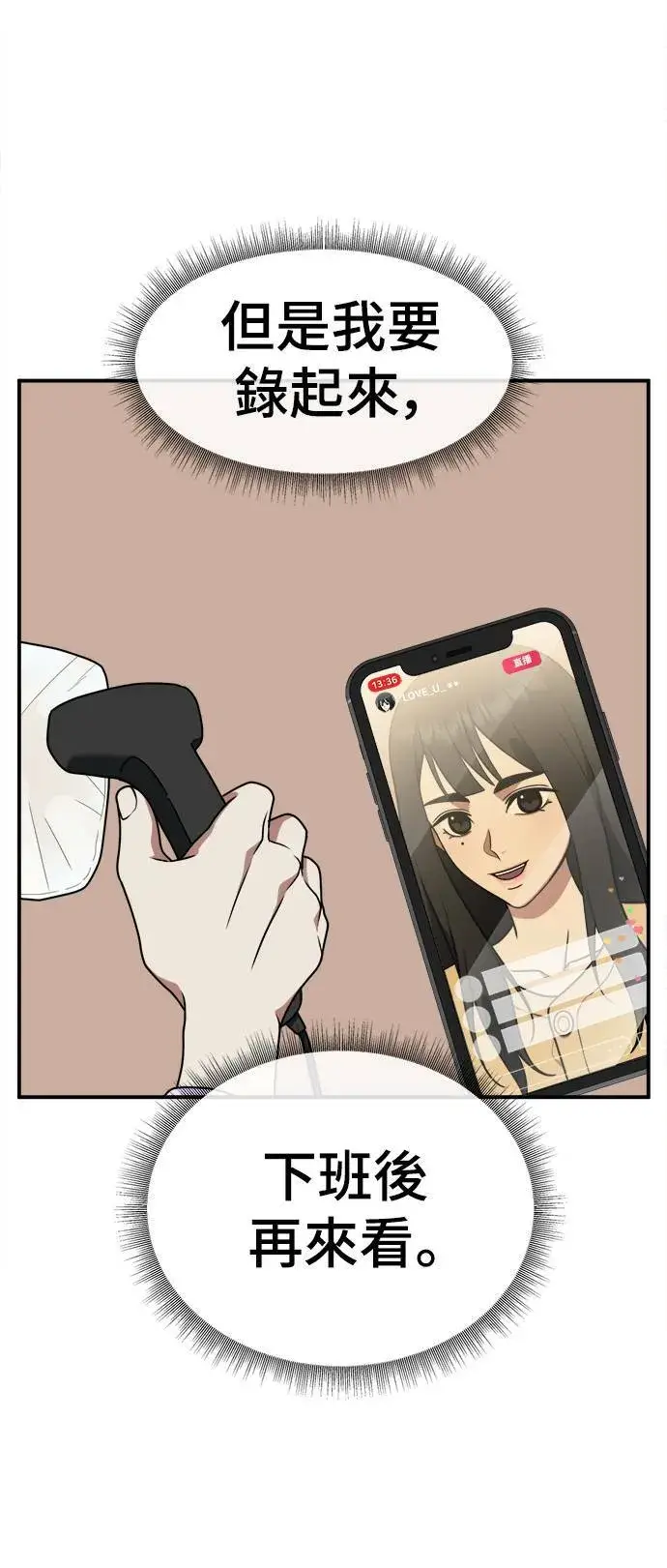 漫画《盗脸人生》李智允 1第47张图