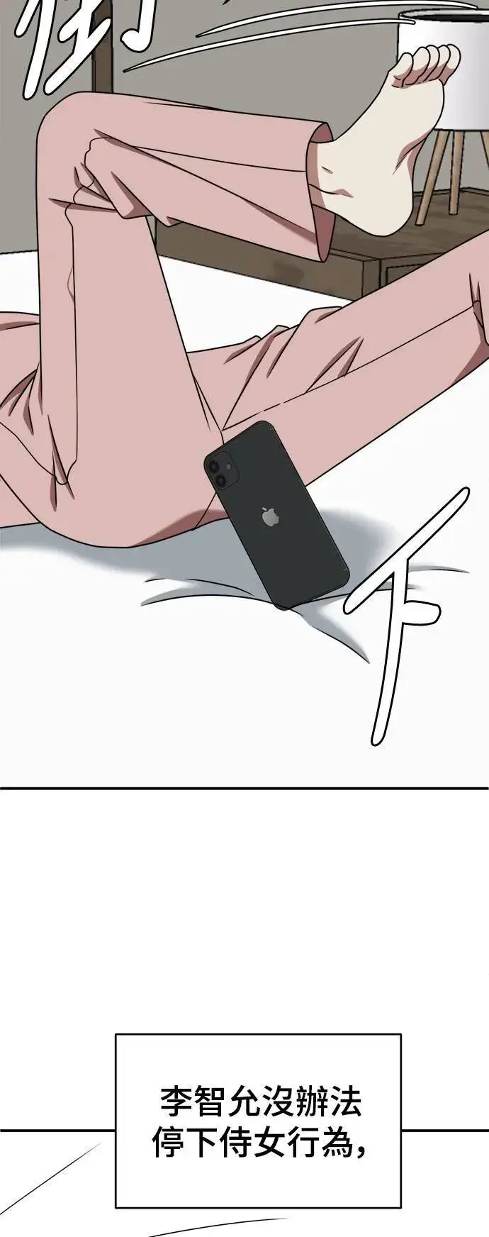 漫画《盗脸人生》李智允 1第52张图