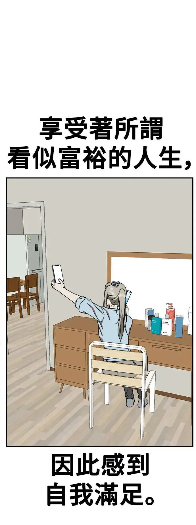 漫画《盗脸人生》李智允 1第64张图