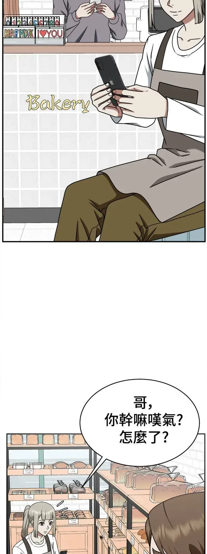 漫画《盗脸人生》李智允 1第67张图