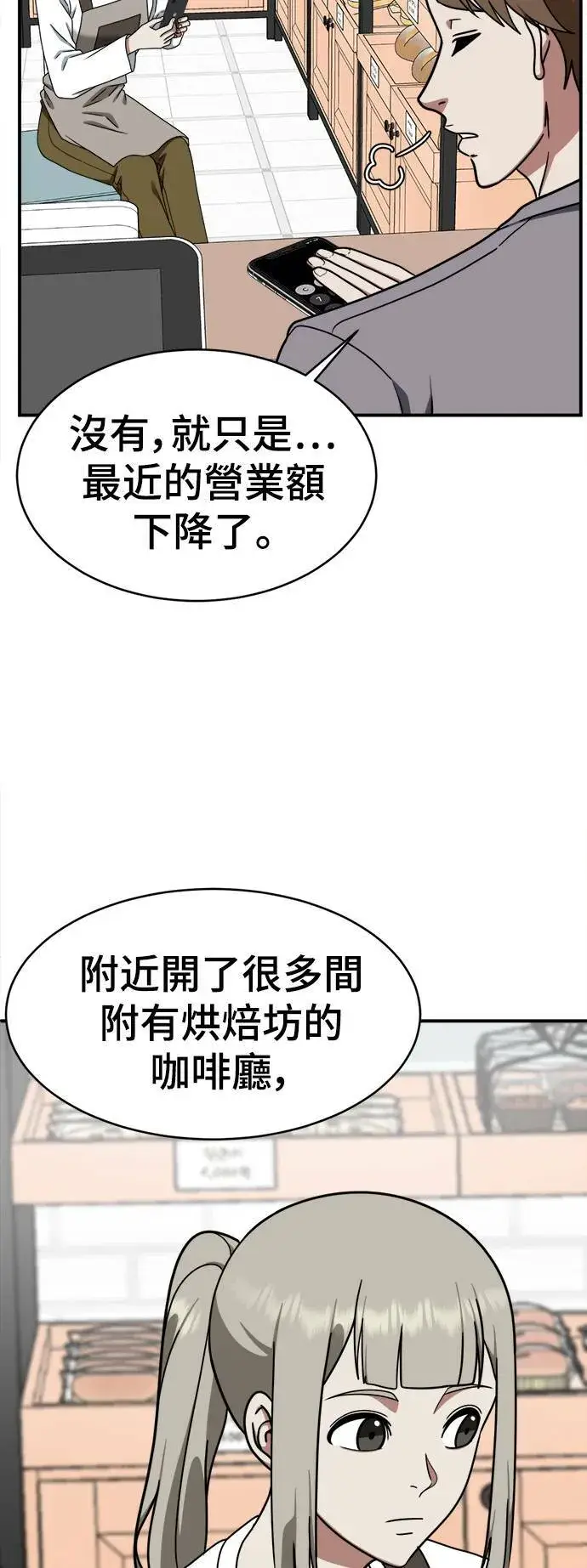 漫画《盗脸人生》李智允 1第68张图