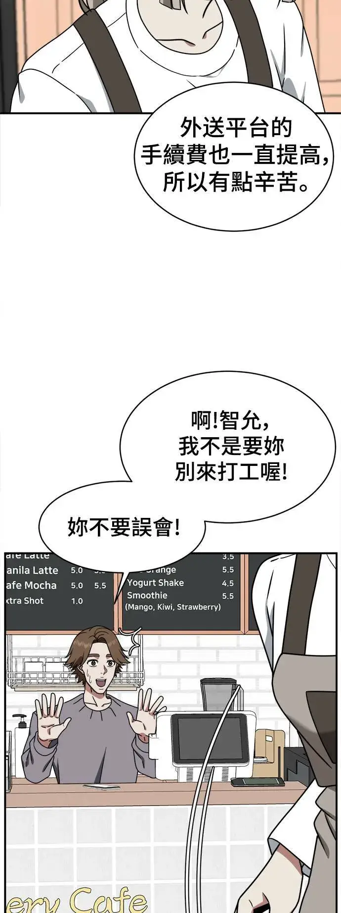 漫画《盗脸人生》李智允 1第69张图