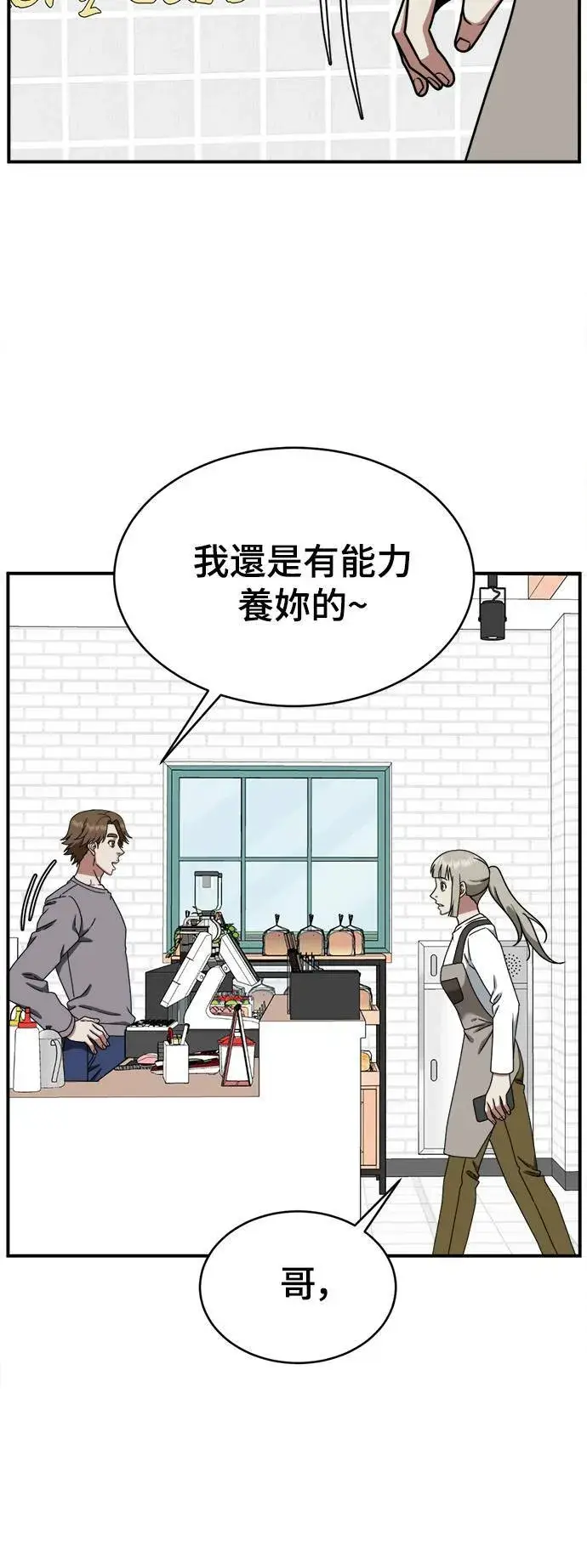 漫画《盗脸人生》李智允 1第70张图