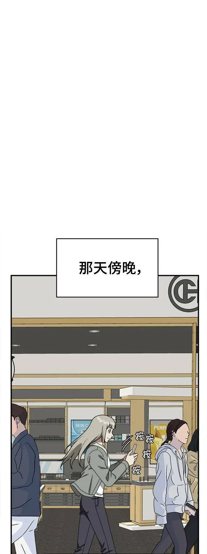漫画《盗脸人生》李智允 1第72张图