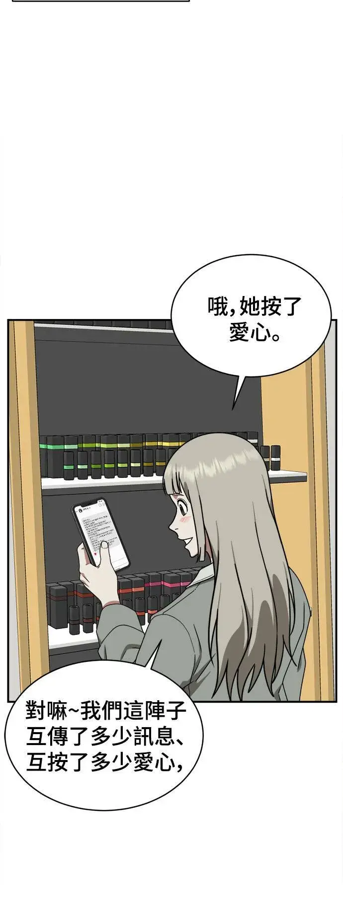 漫画《盗脸人生》李智允 1第74张图