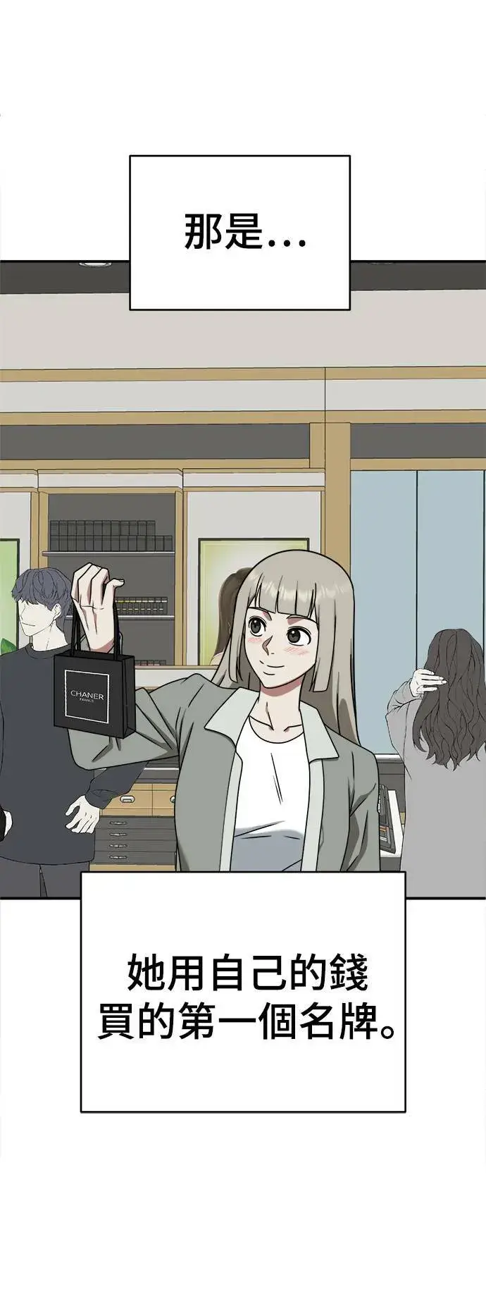 漫画《盗脸人生》李智允 1第77张图