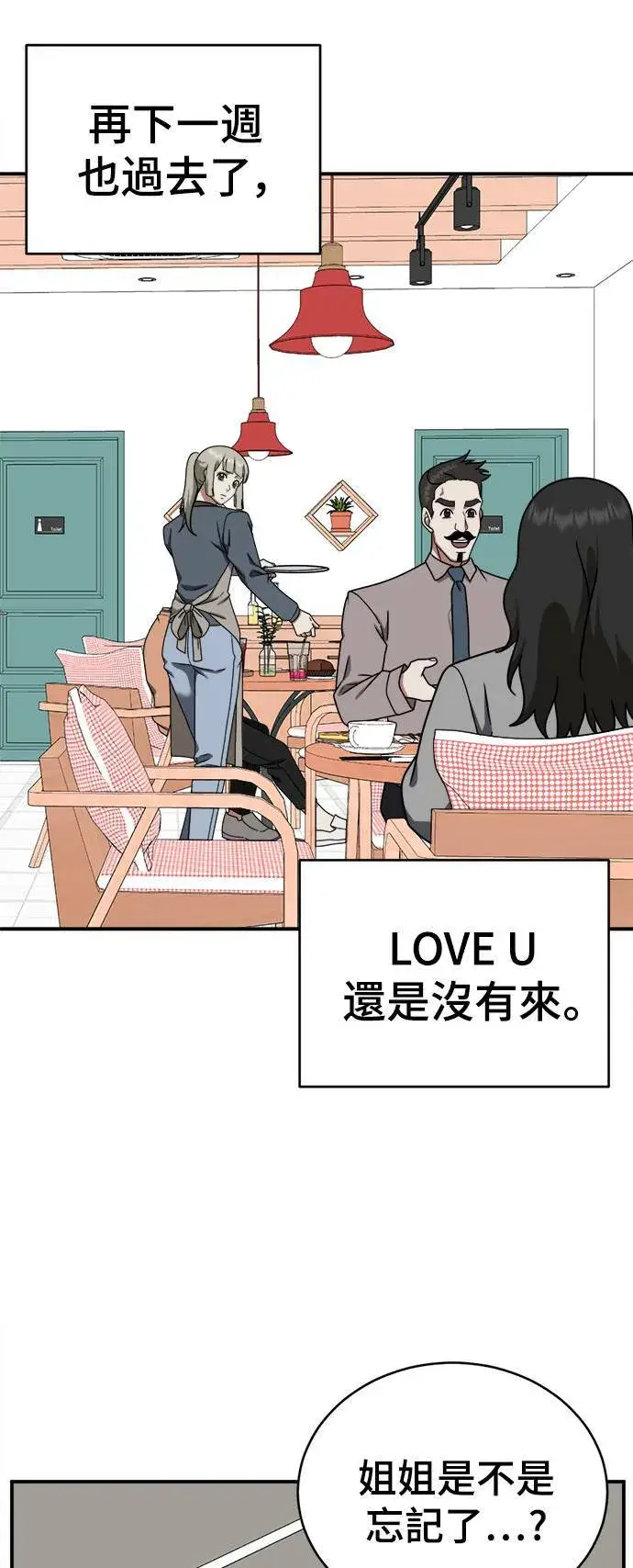 漫画《盗脸人生》李智允 1第79张图