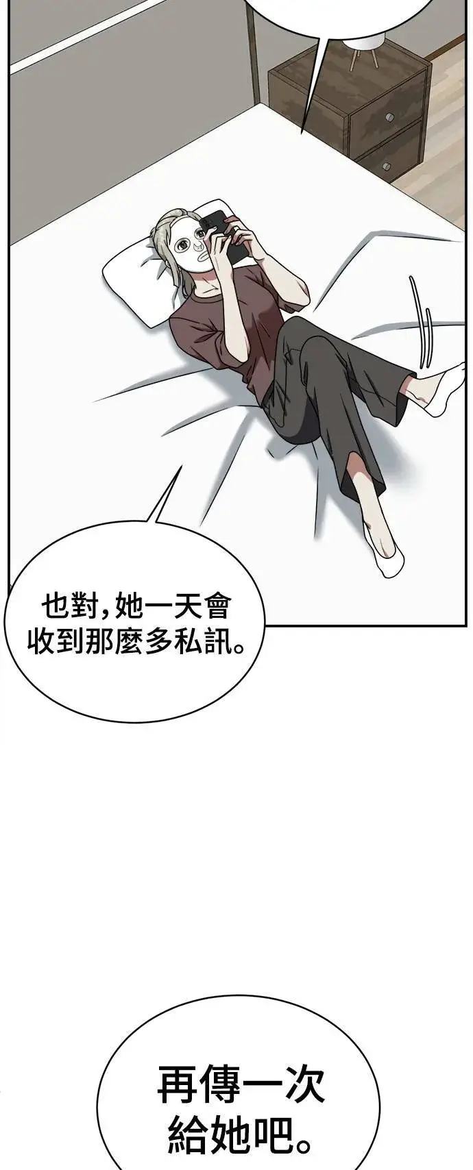 漫画《盗脸人生》李智允 1第80张图