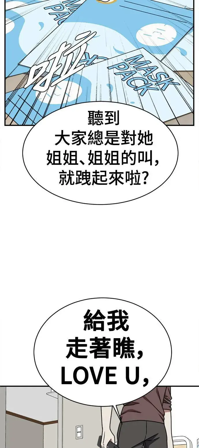 漫画《盗脸人生》李智允 1第88张图