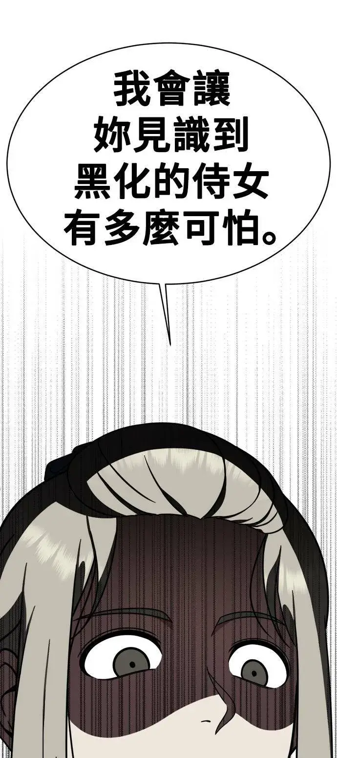 漫画《盗脸人生》李智允 1第90张图