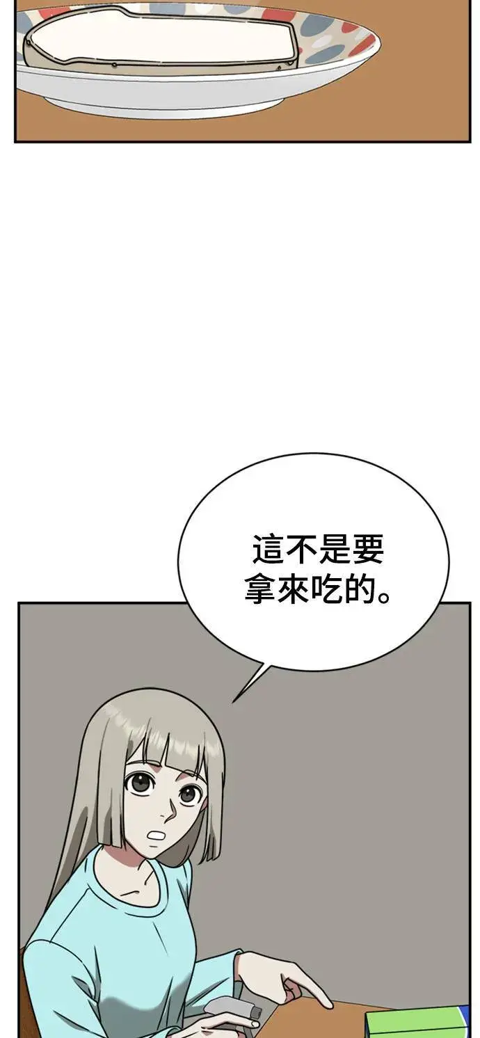 漫画《盗脸人生》李智允 2第10张图