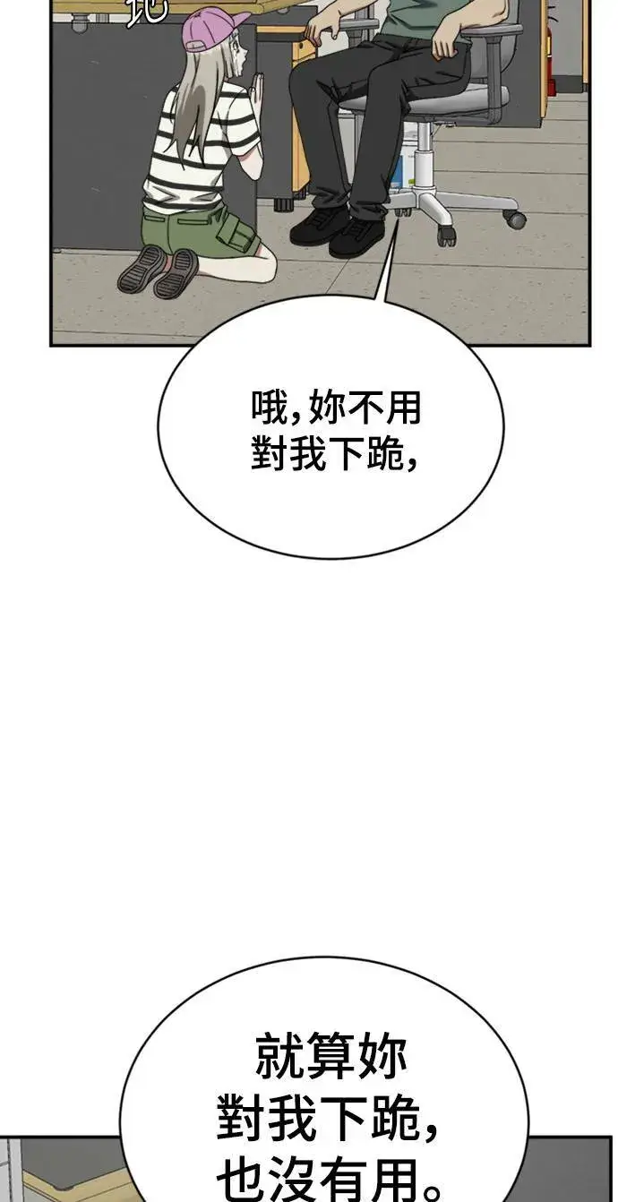 漫画《盗脸人生》李智允 2第100张图