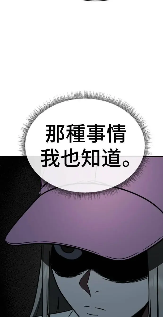 漫画《盗脸人生》李智允 2第102张图