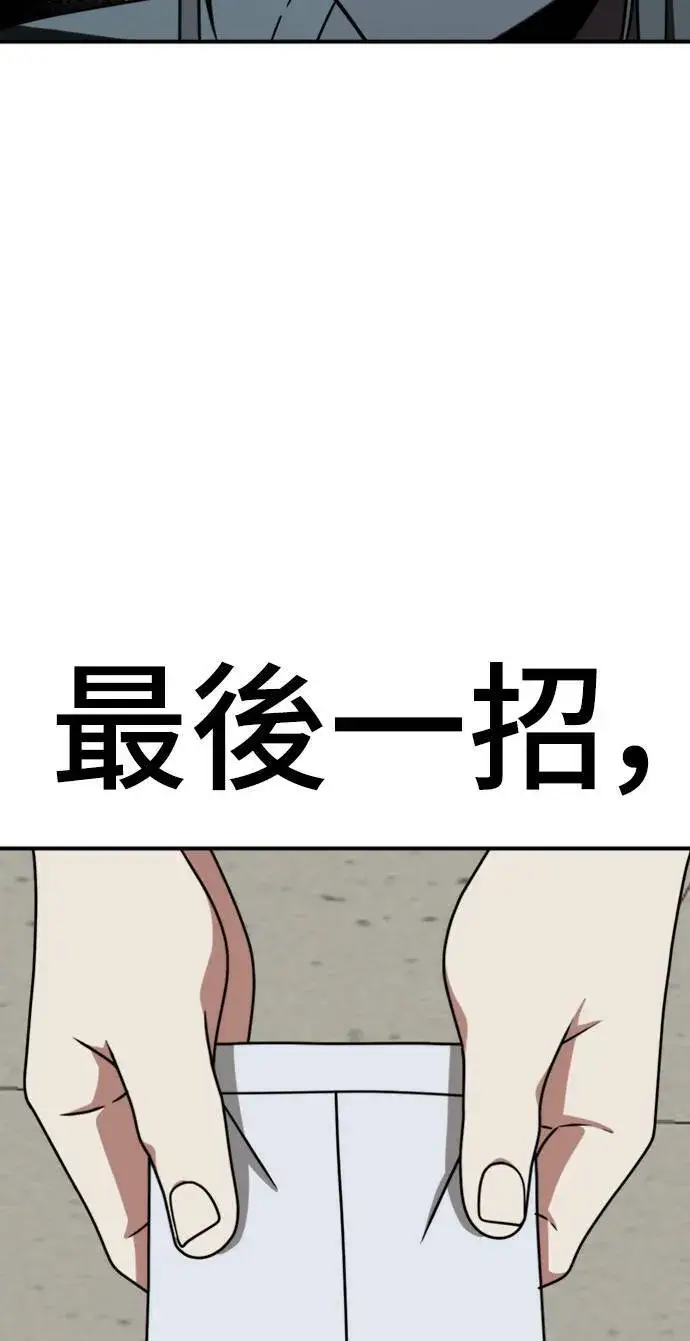 漫画《盗脸人生》李智允 2第103张图