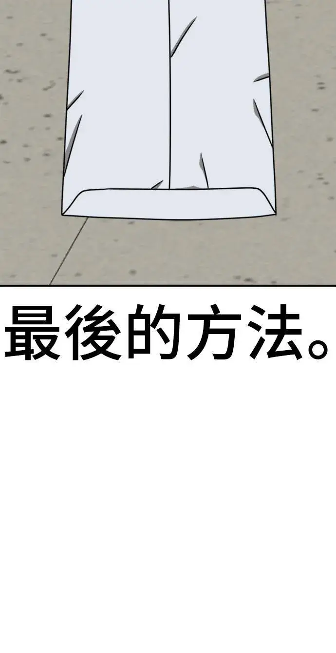 漫画《盗脸人生》李智允 2第104张图