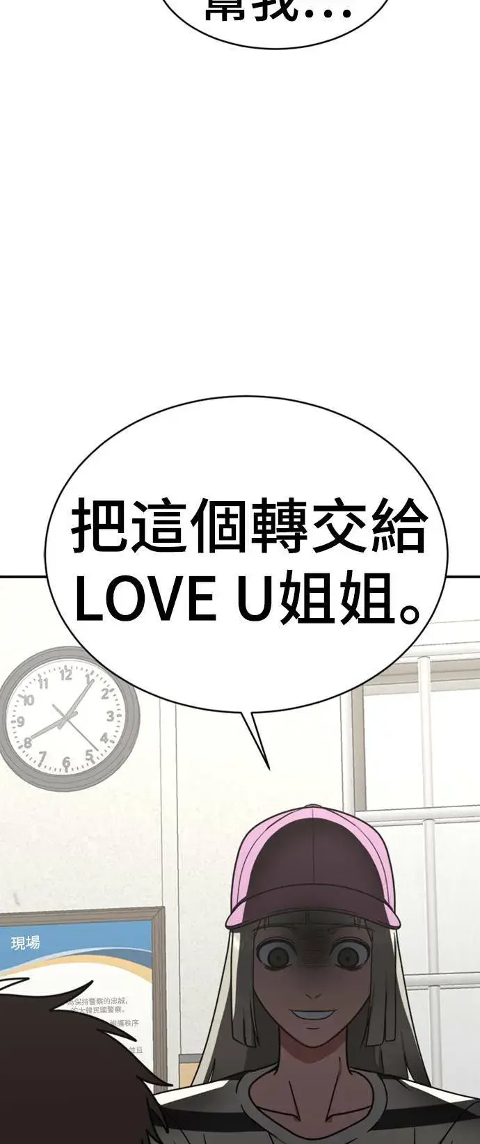 漫画《盗脸人生》李智允 2第106张图