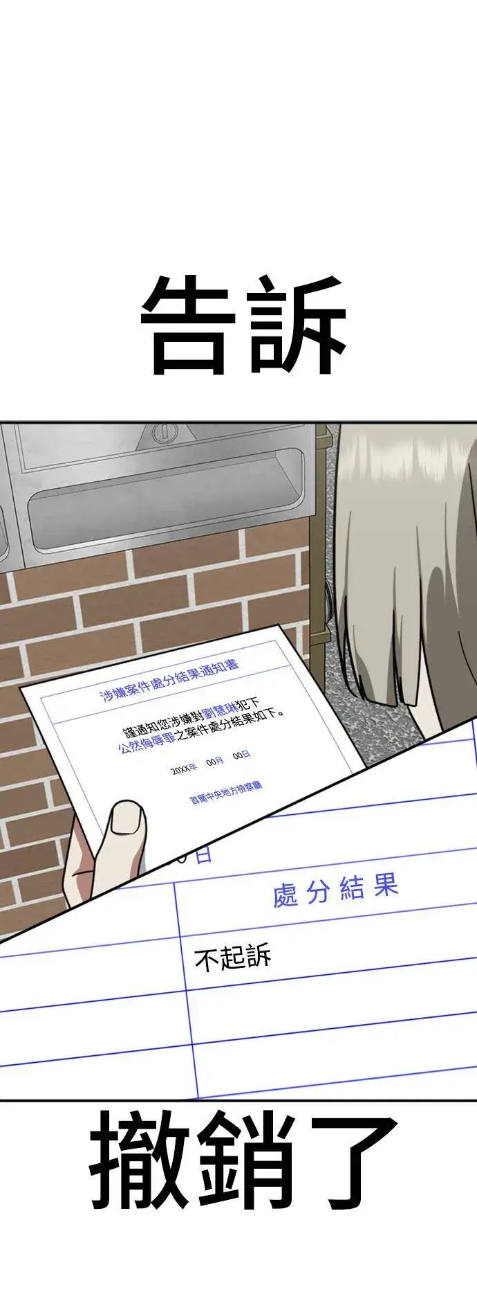 漫画《盗脸人生》李智允 2第108张图