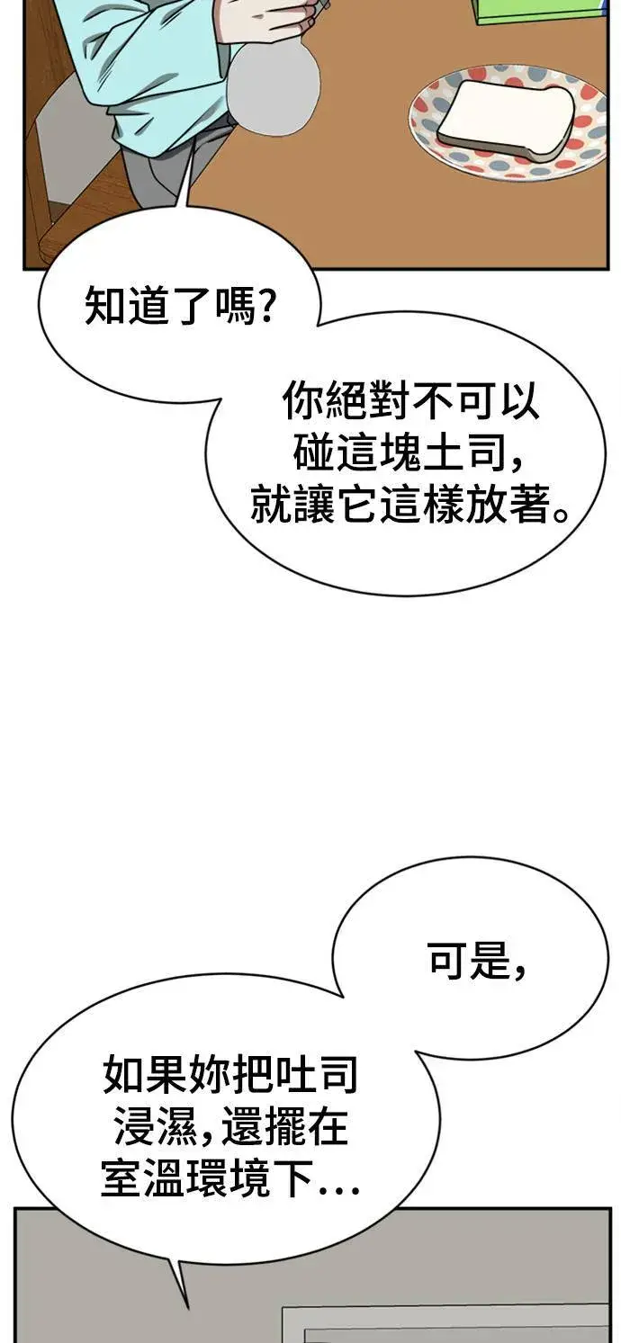 漫画《盗脸人生》李智允 2第11张图