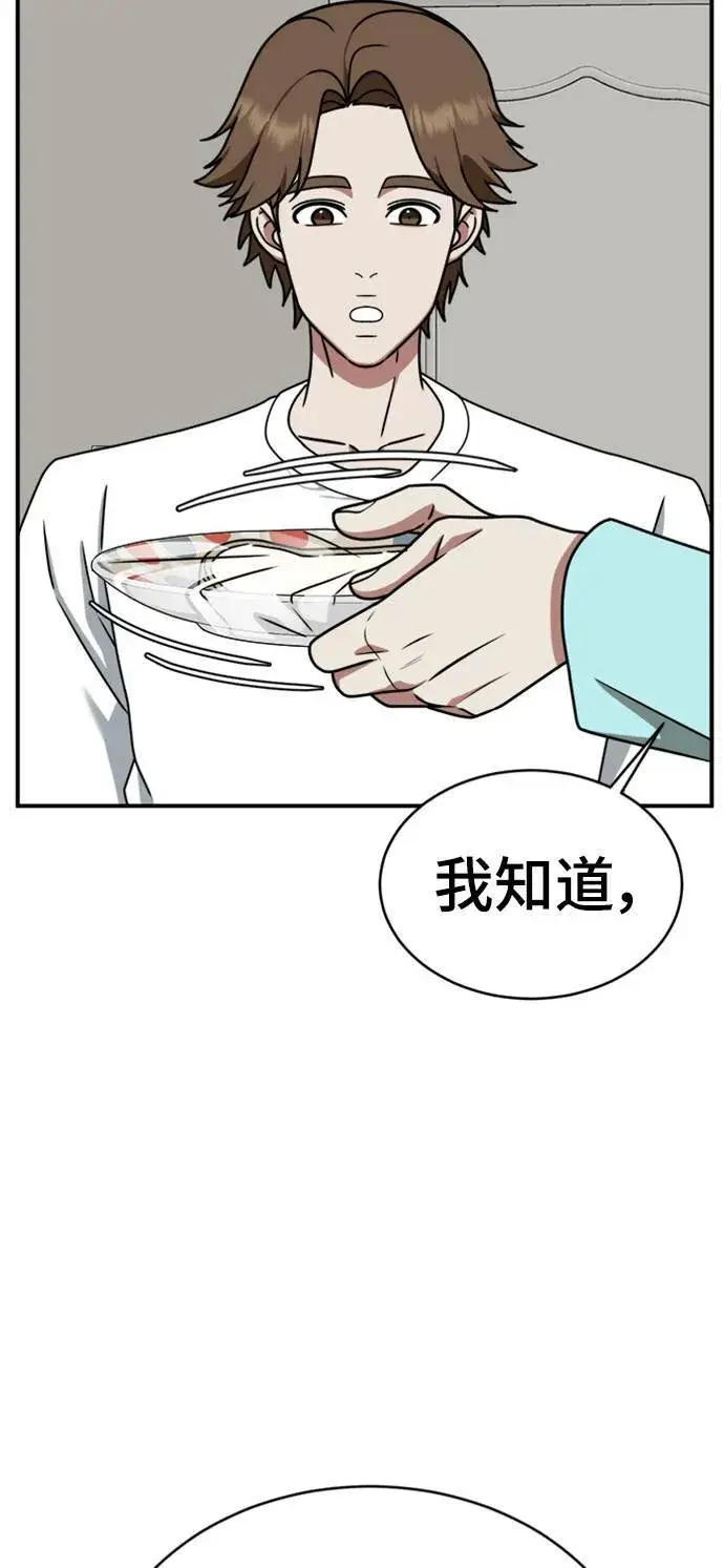漫画《盗脸人生》李智允 2第12张图
