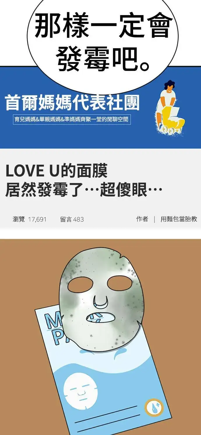 漫画《盗脸人生》李智允 2第13张图