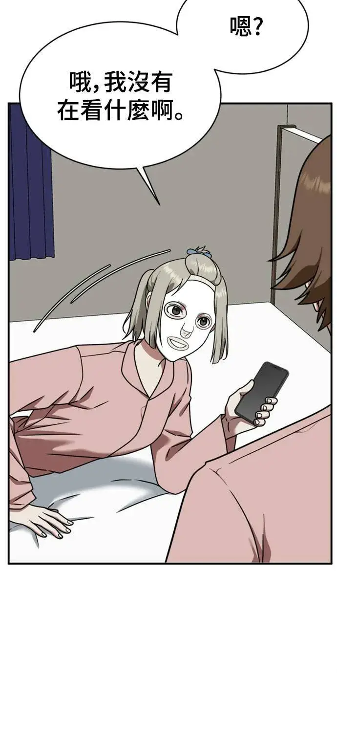 漫画《盗脸人生》李智允 2第16张图