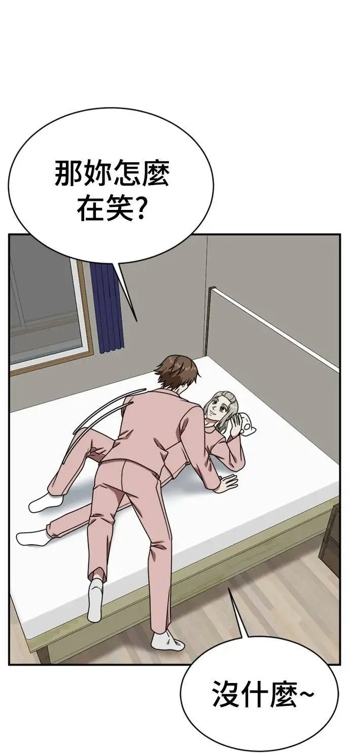 漫画《盗脸人生》李智允 2第17张图