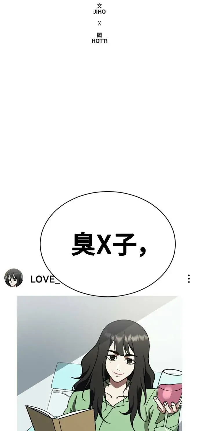 漫画《盗脸人生》李智允 2第20张图