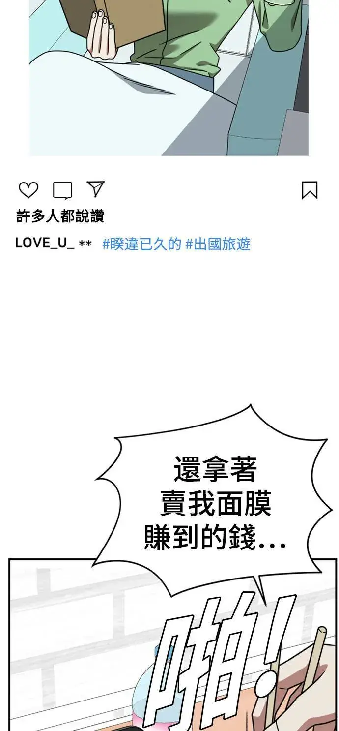 漫画《盗脸人生》李智允 2第21张图