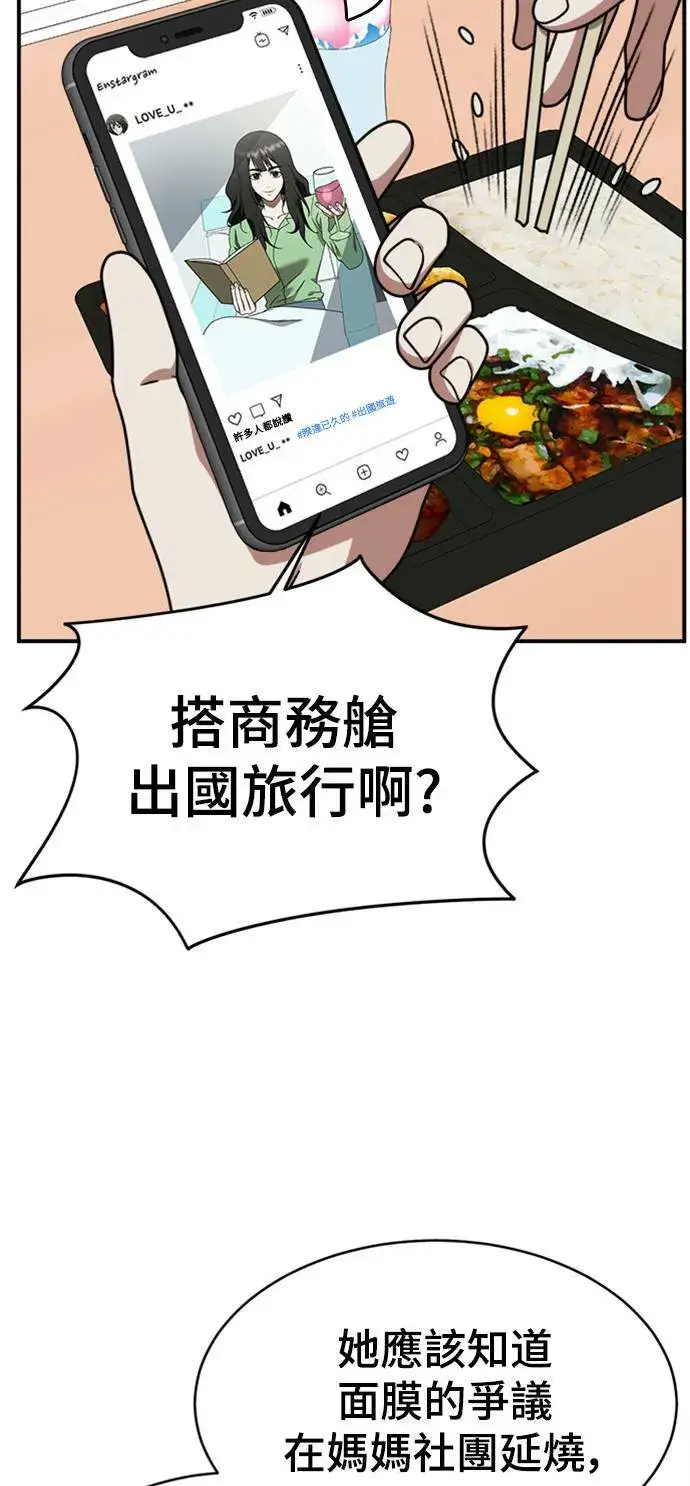 漫画《盗脸人生》李智允 2第22张图